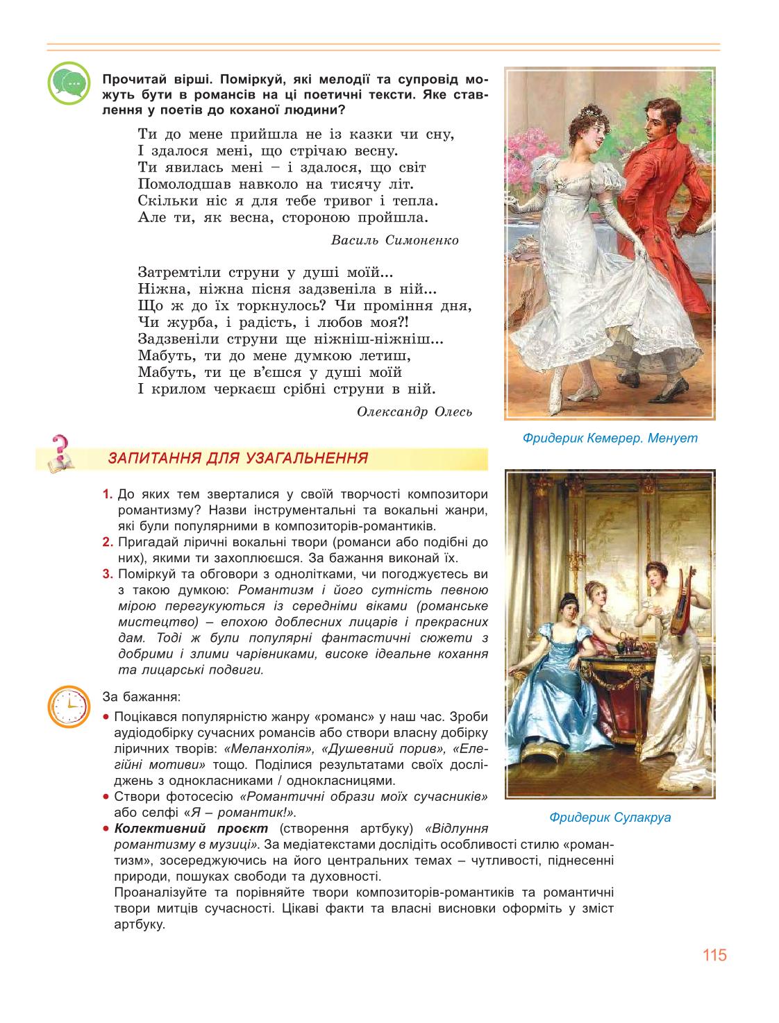 Мініатюра 115