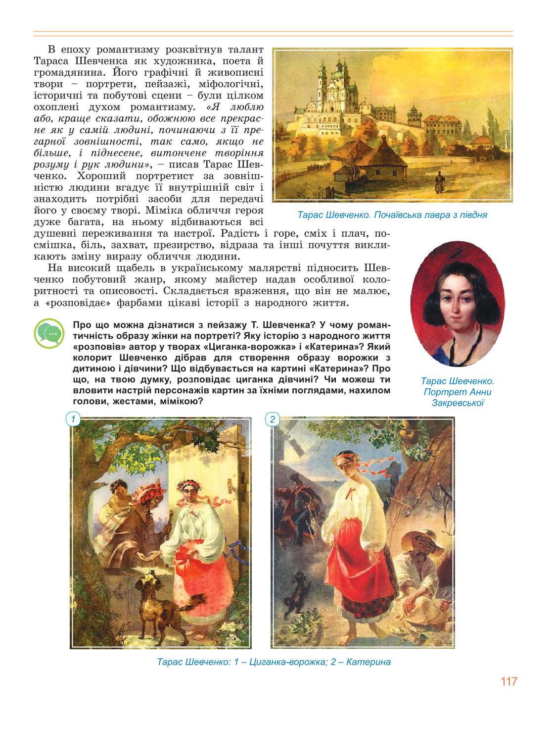 Мініатюра 117