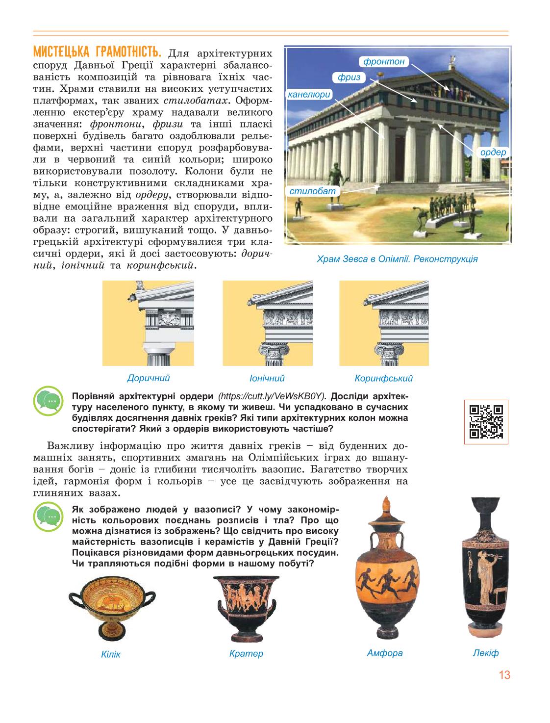 Мініатюра 13