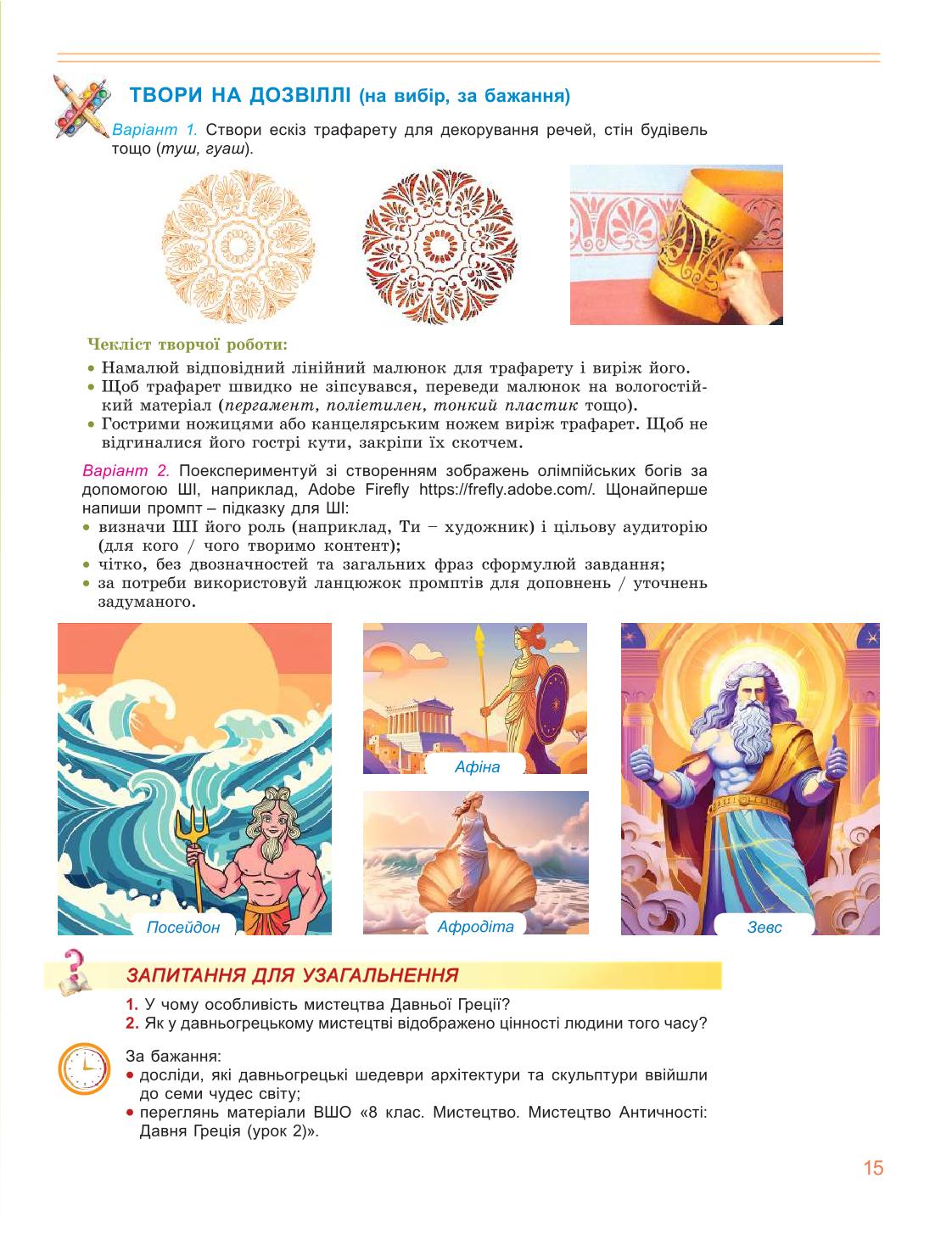 Мініатюра 15