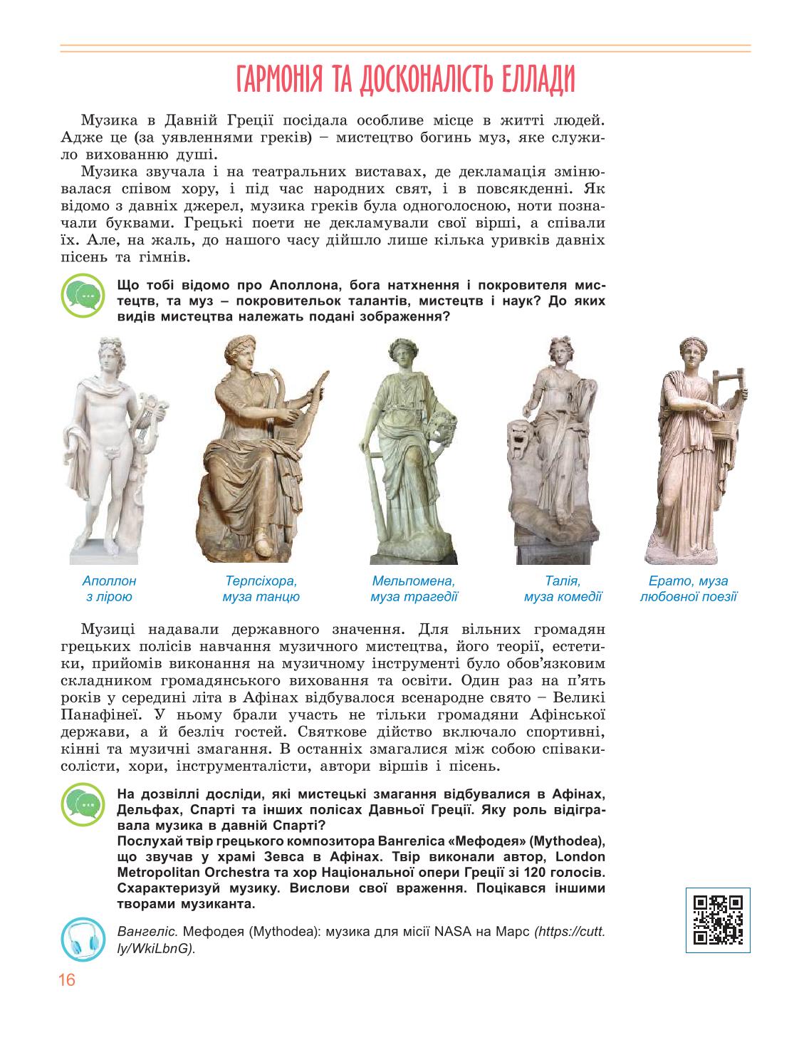 Мініатюра 16