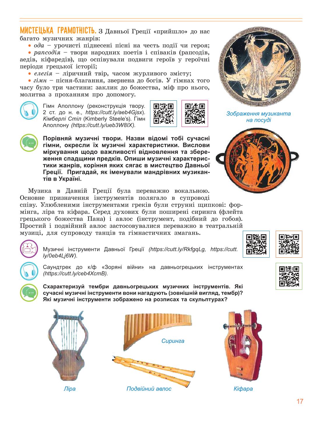 Мініатюра 17