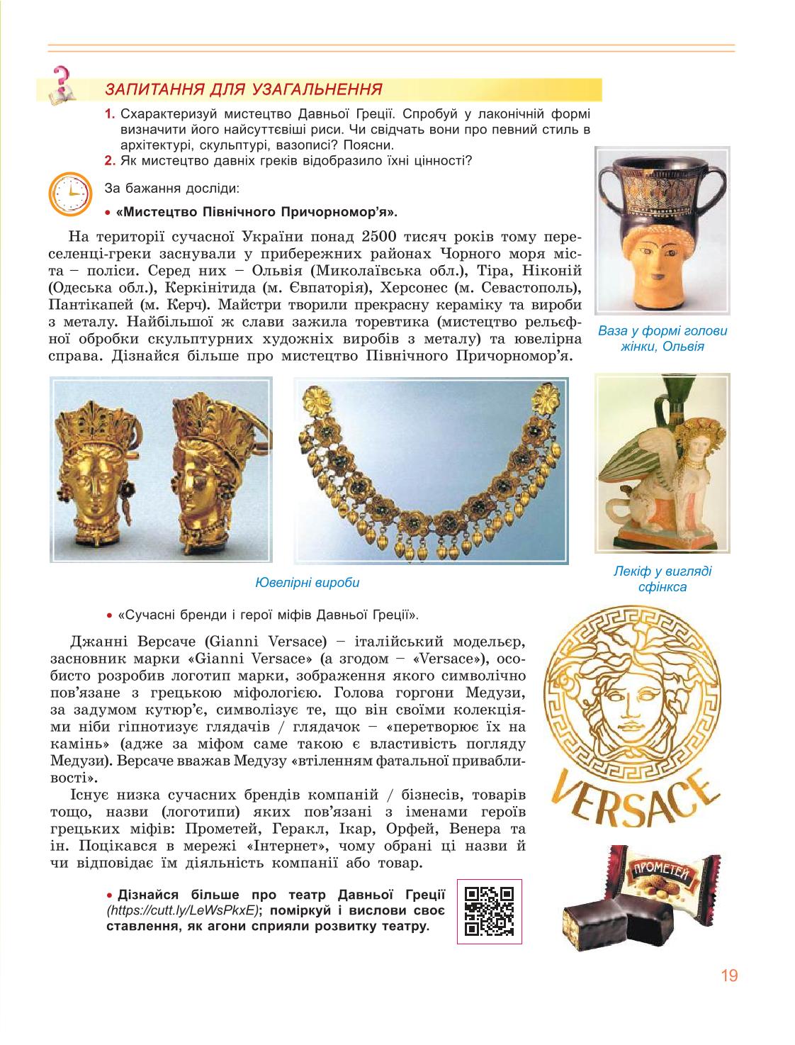 Мініатюра 19