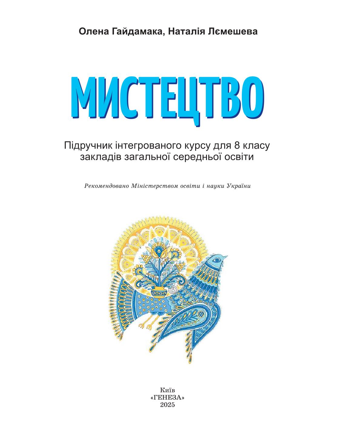 Мініатюра 2