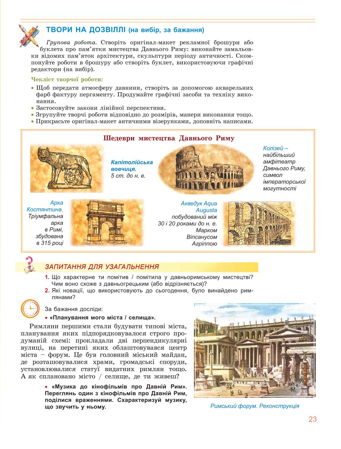 Мініатюра 23