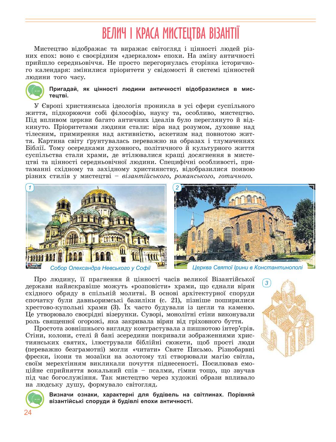Мініатюра 24