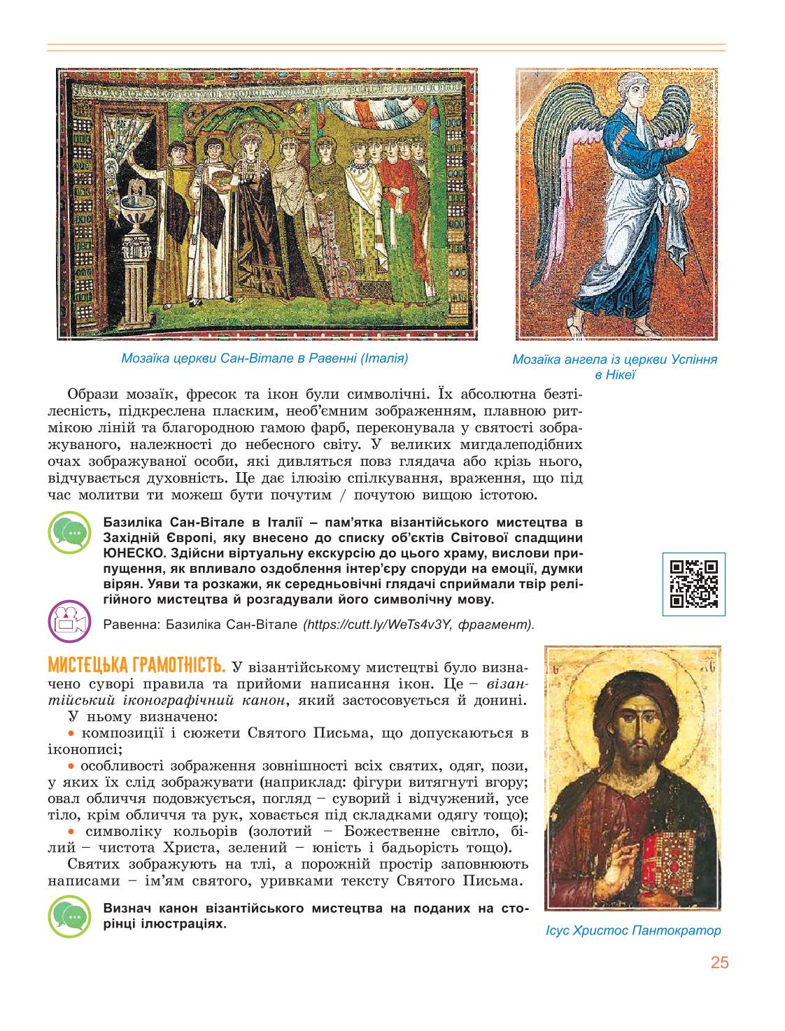 Мініатюра 25