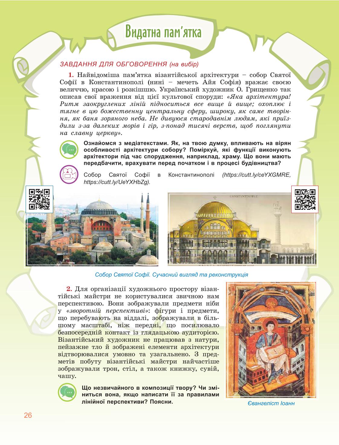 Мініатюра 26