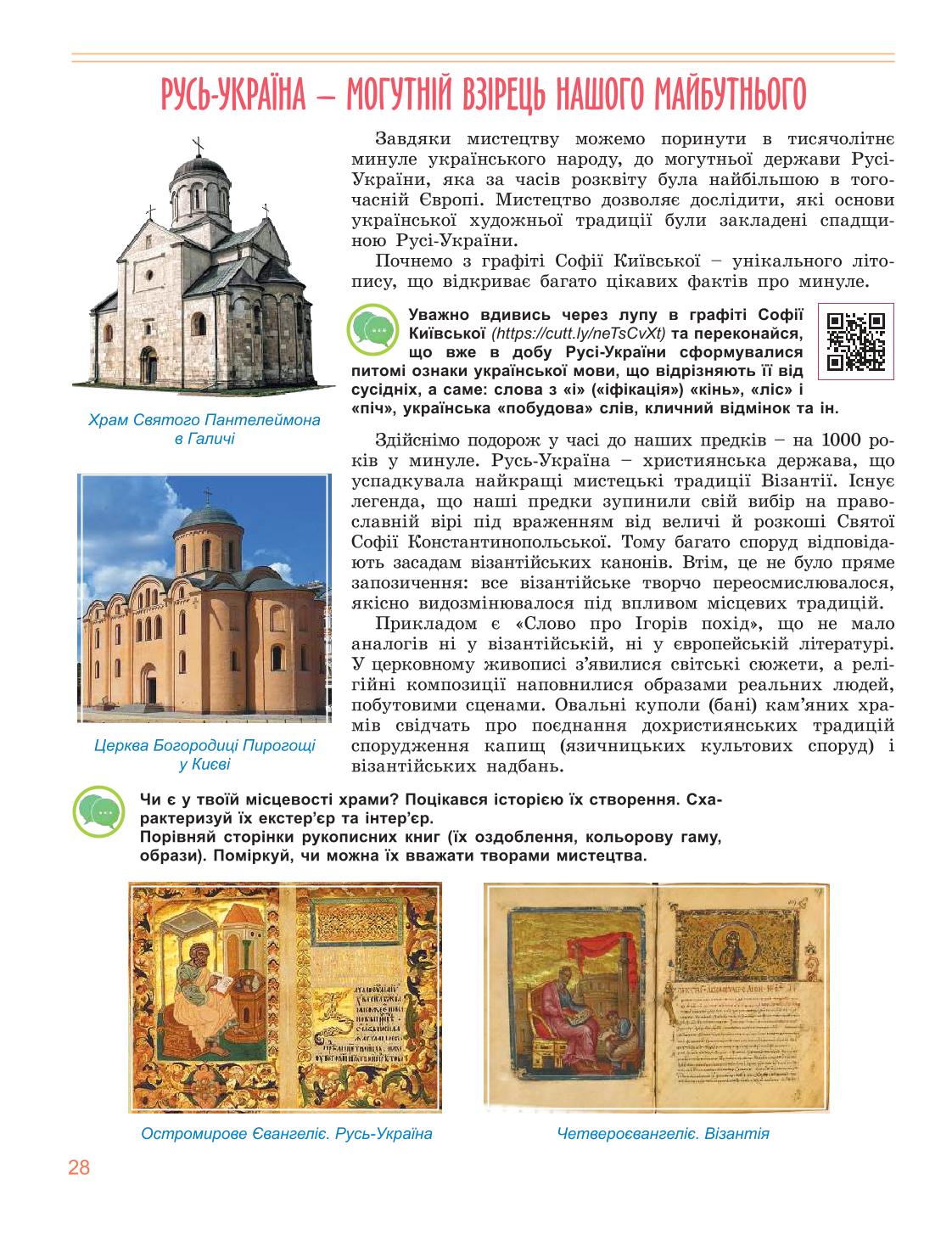 Мініатюра 28