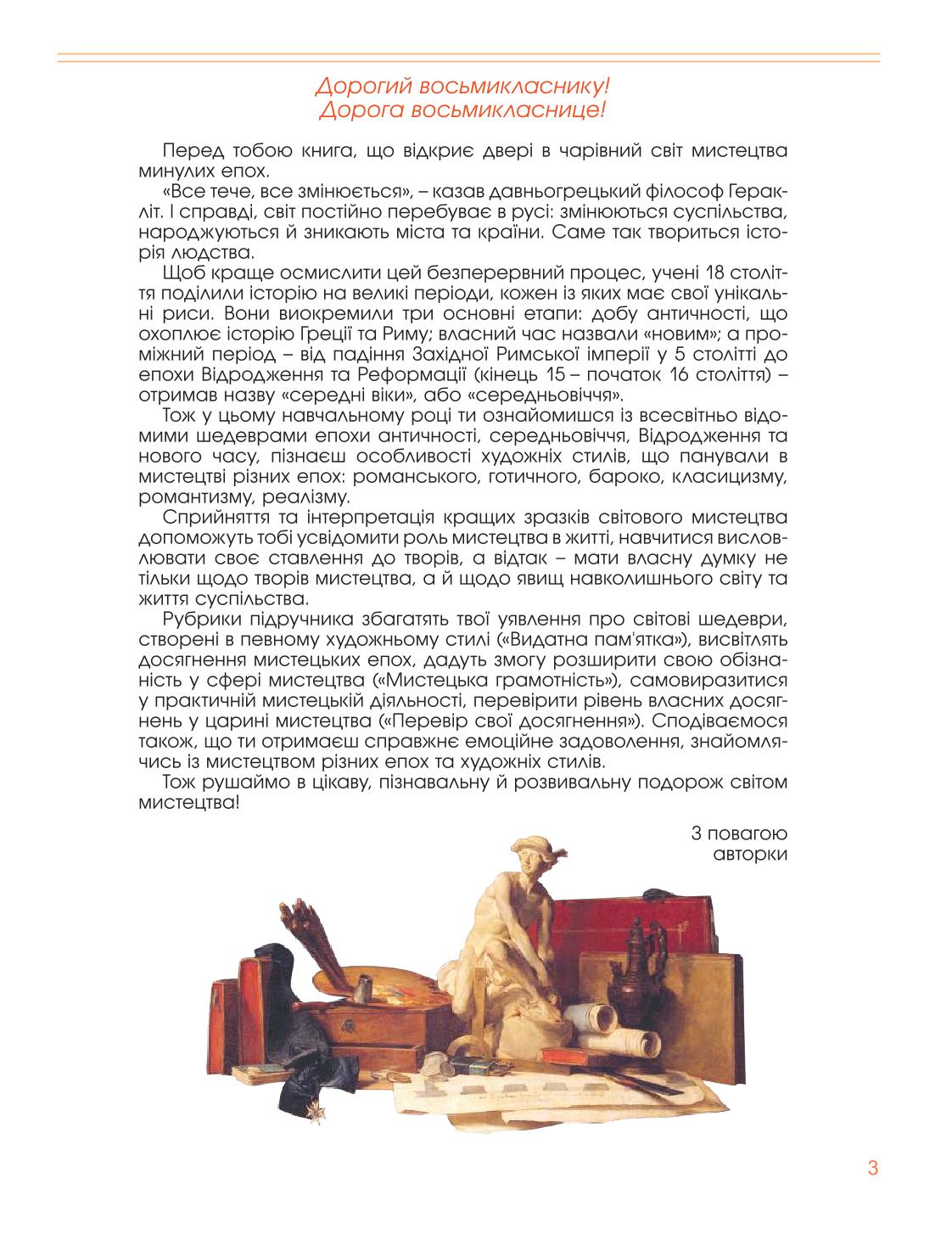 Мініатюра 3