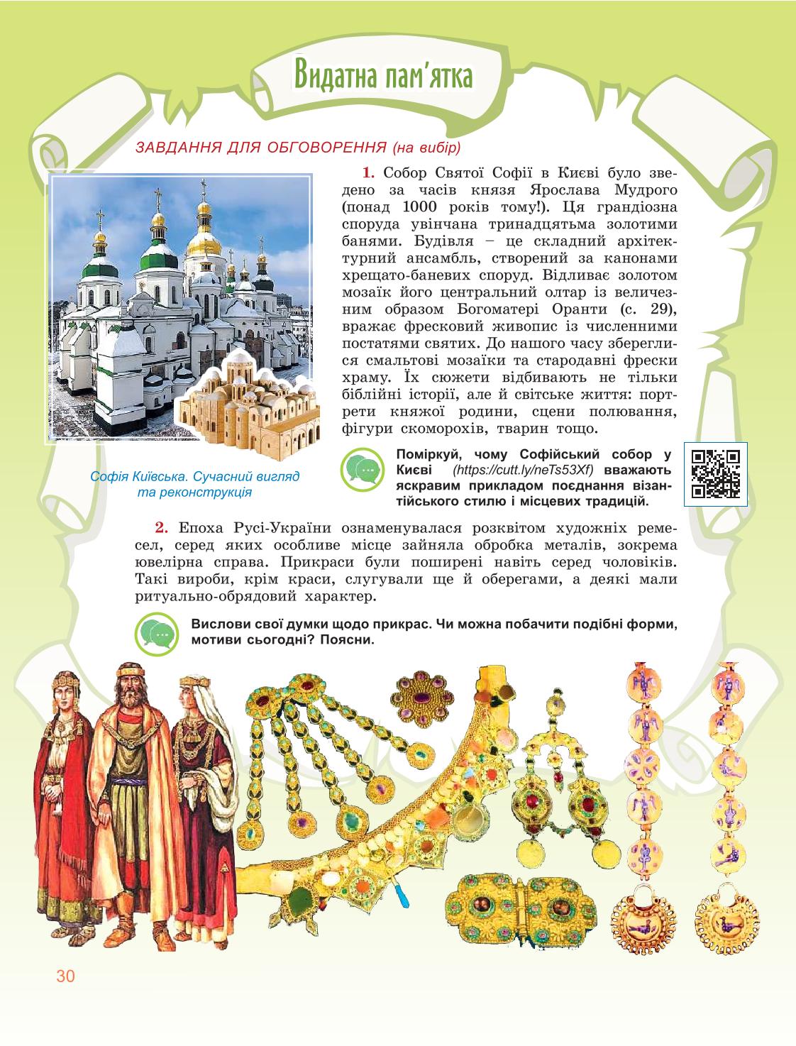 Мініатюра 30