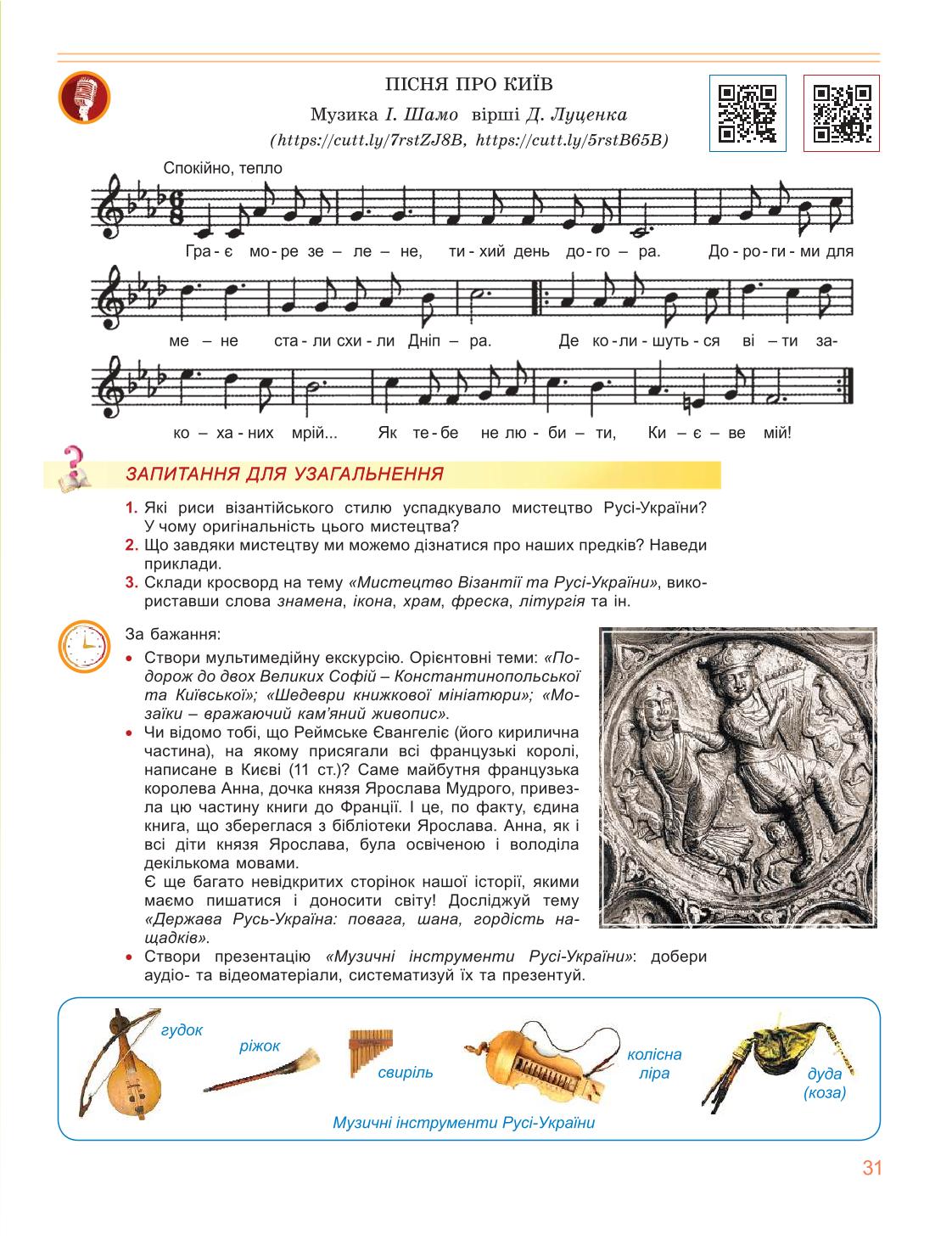 Мініатюра 31