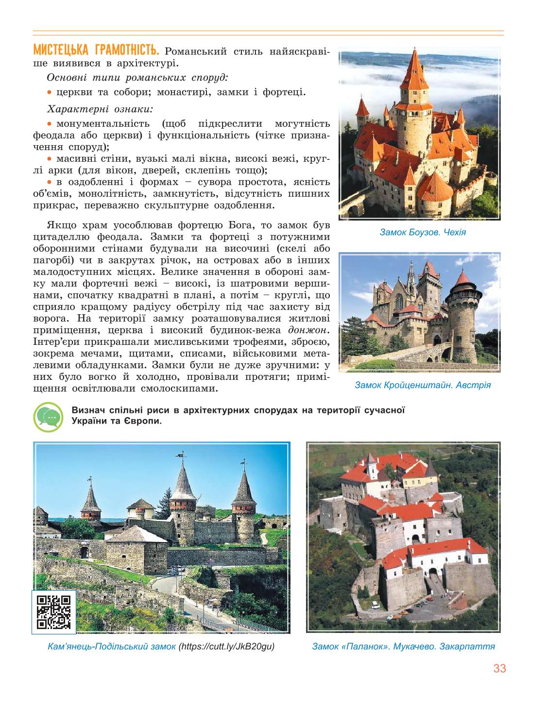 Мініатюра 33