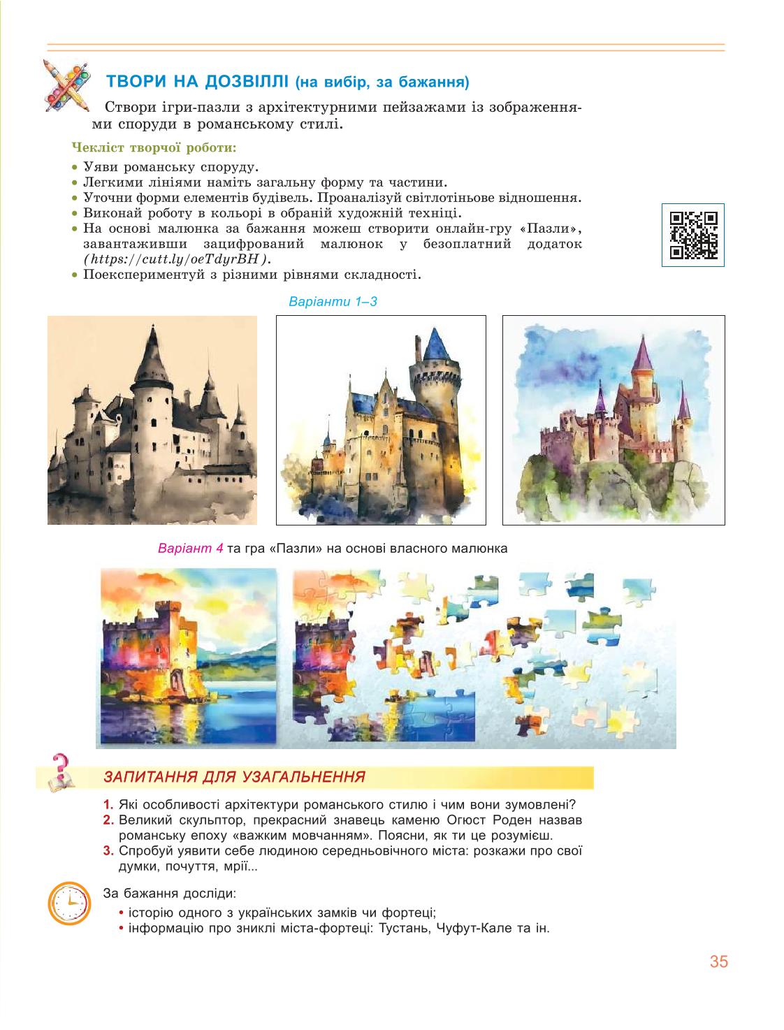 Мініатюра 35