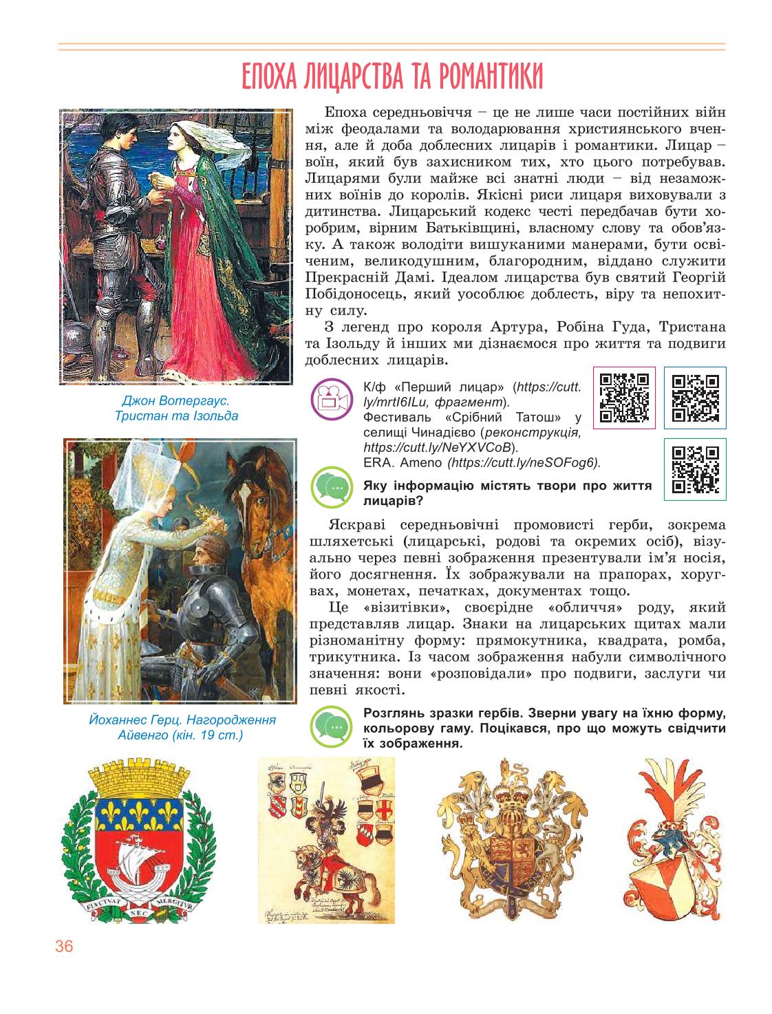 Мініатюра 36