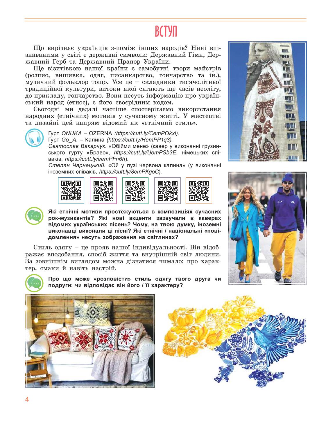 Мініатюра 4