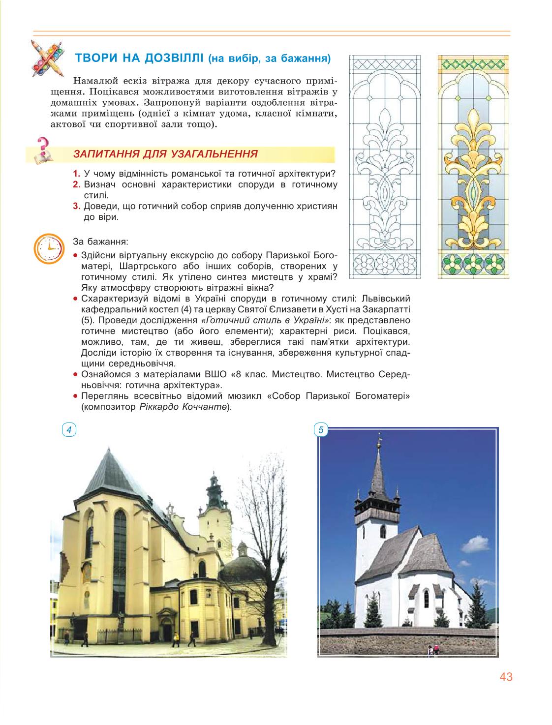 Мініатюра 43