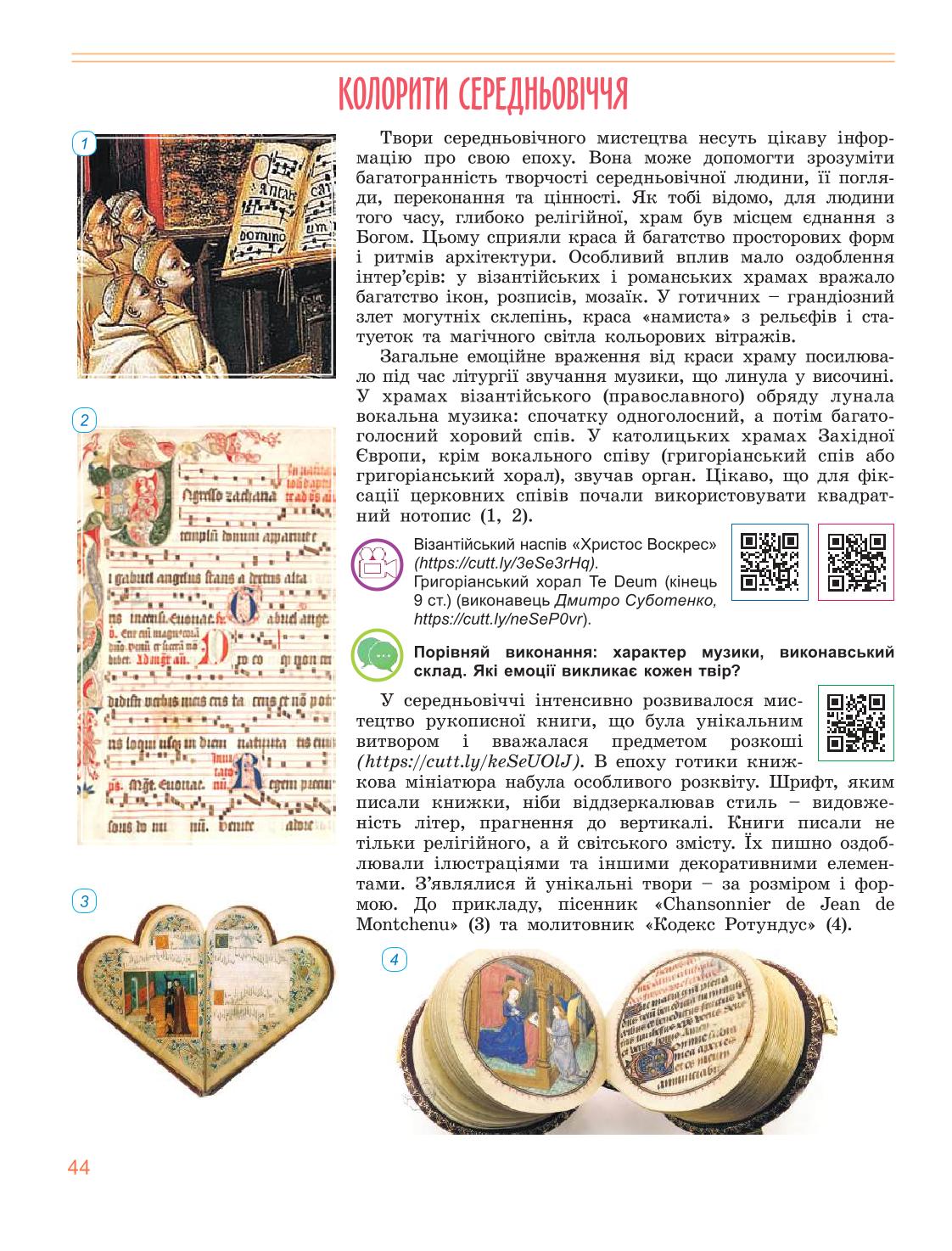 Мініатюра 44