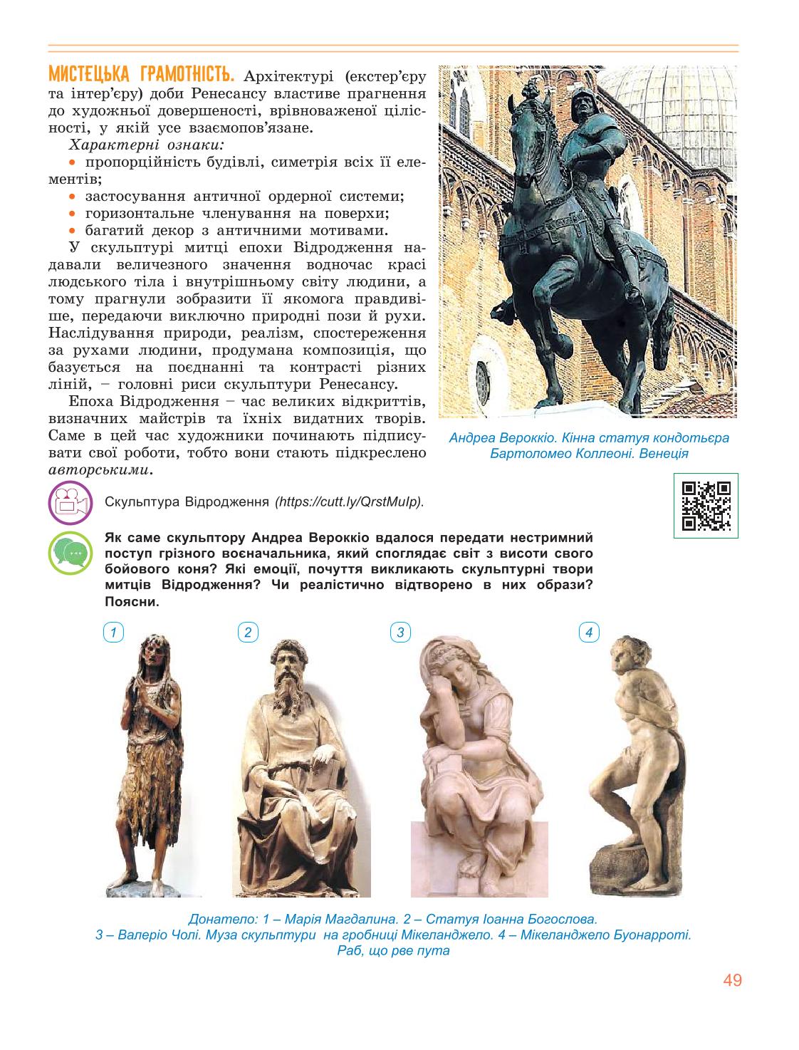 Мініатюра 49