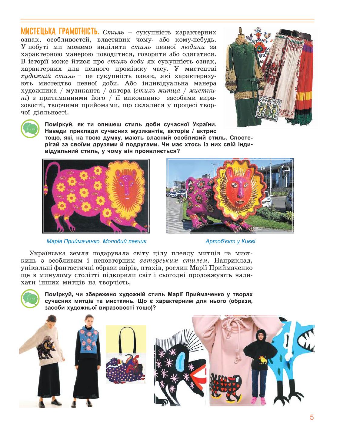 Мініатюра 5