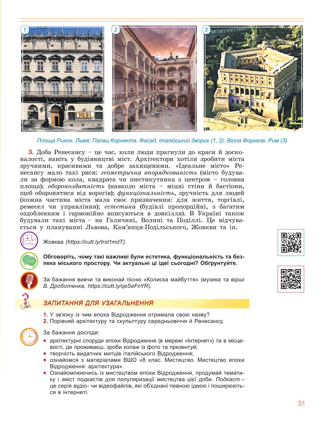 Мініатюра 51