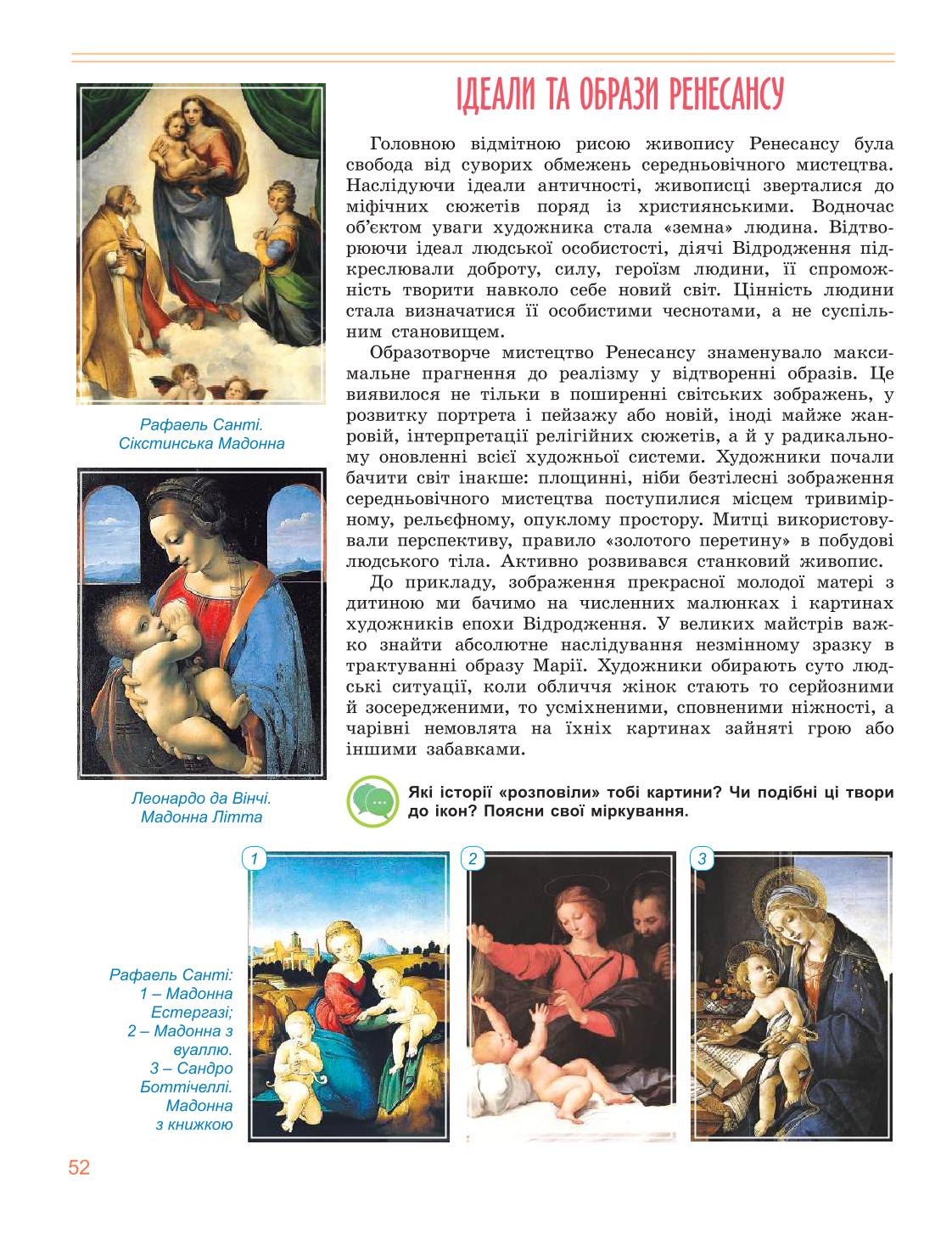 Мініатюра 52