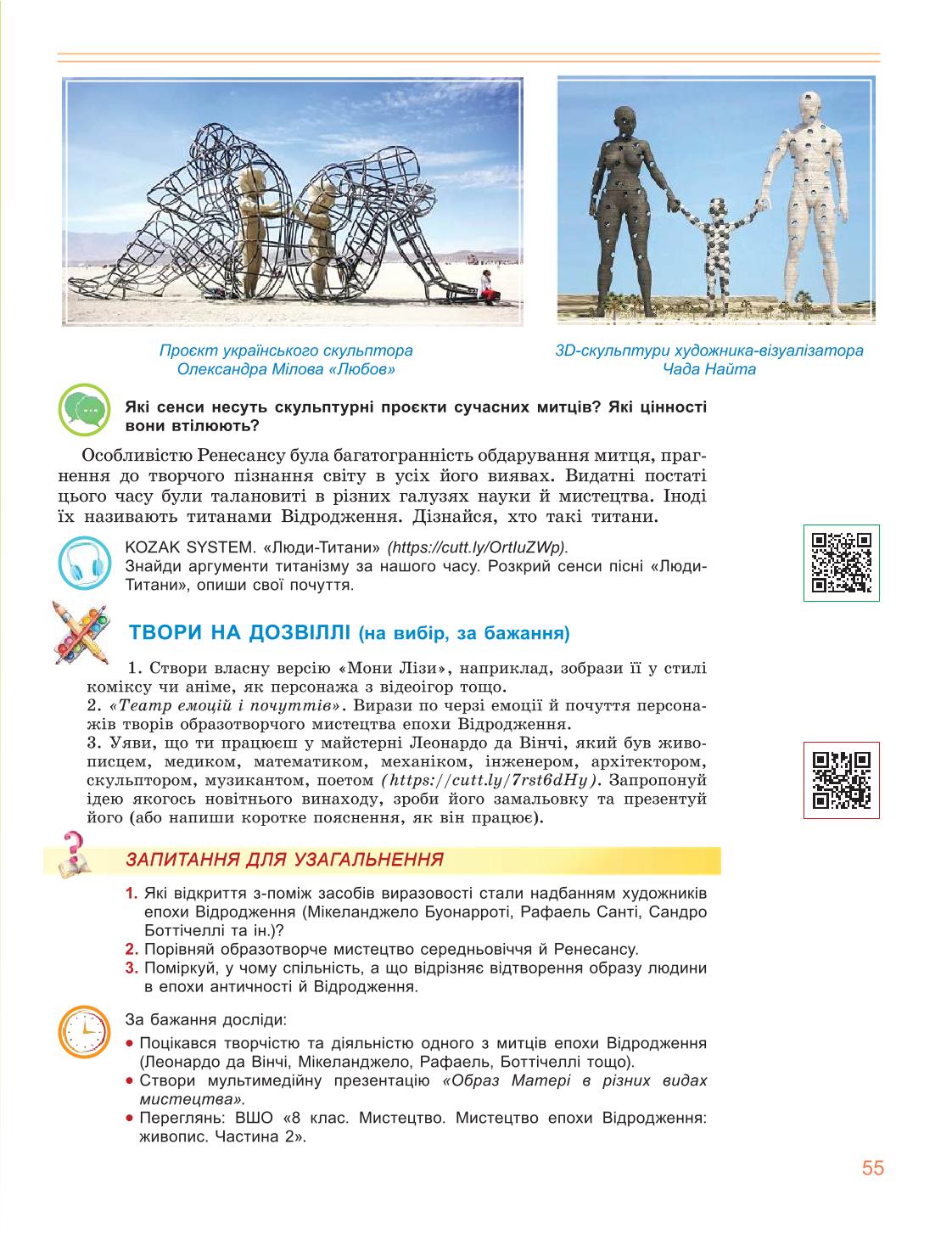 Мініатюра 55