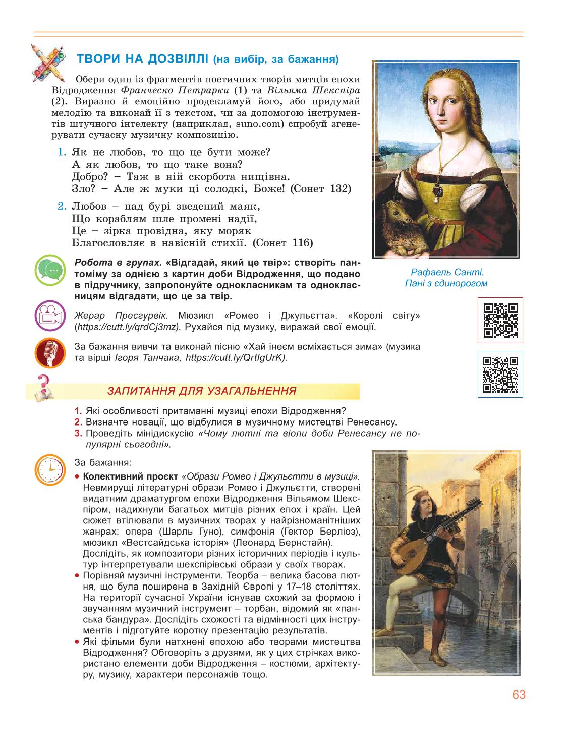 Мініатюра 63