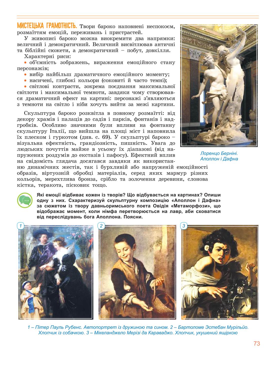 Мініатюра 73