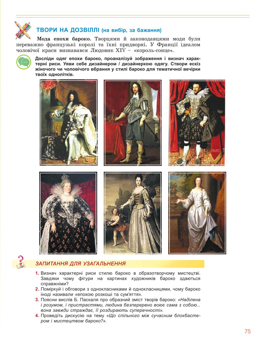 Мініатюра 75