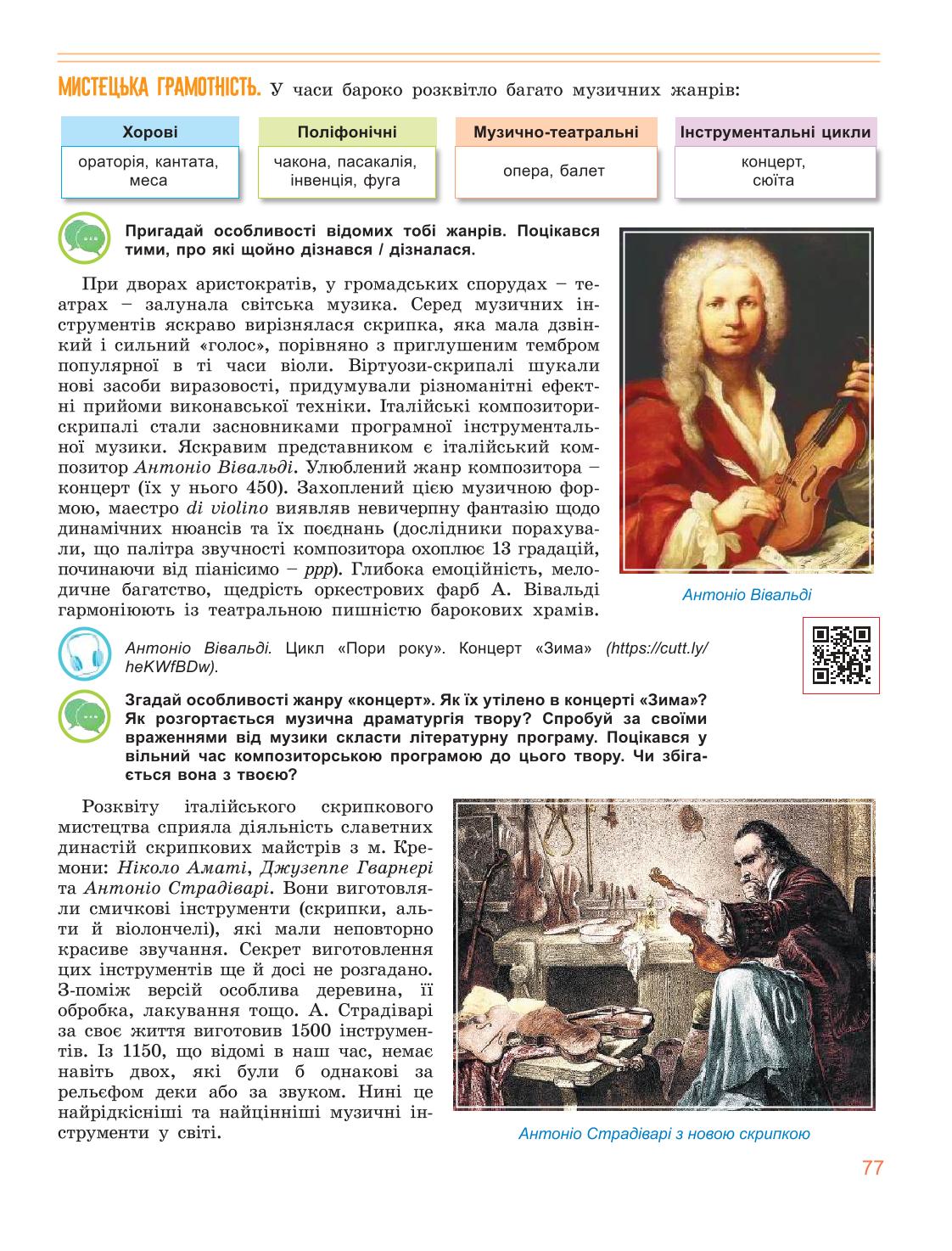 Мініатюра 77