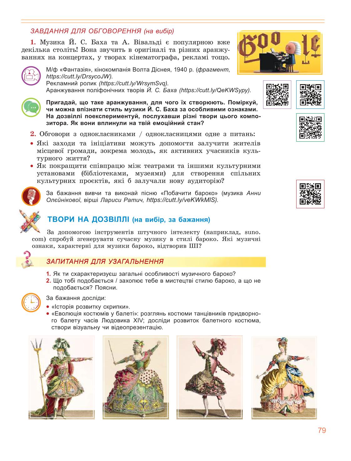 Мініатюра 79