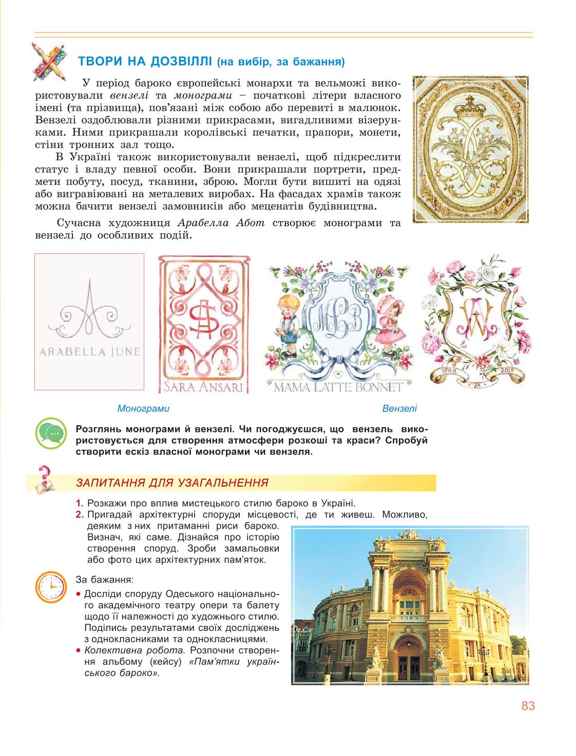 Мініатюра 83