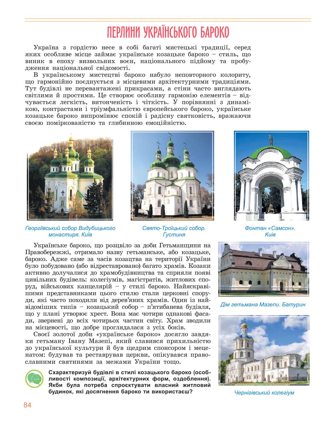 Мініатюра 84