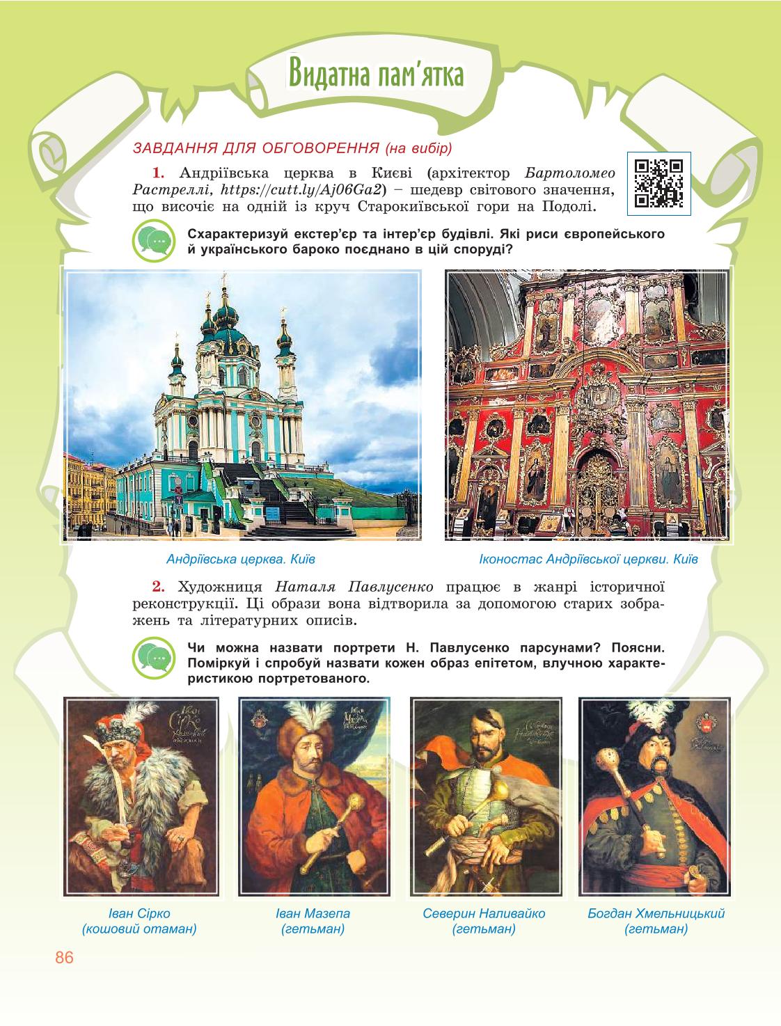 Мініатюра 86
