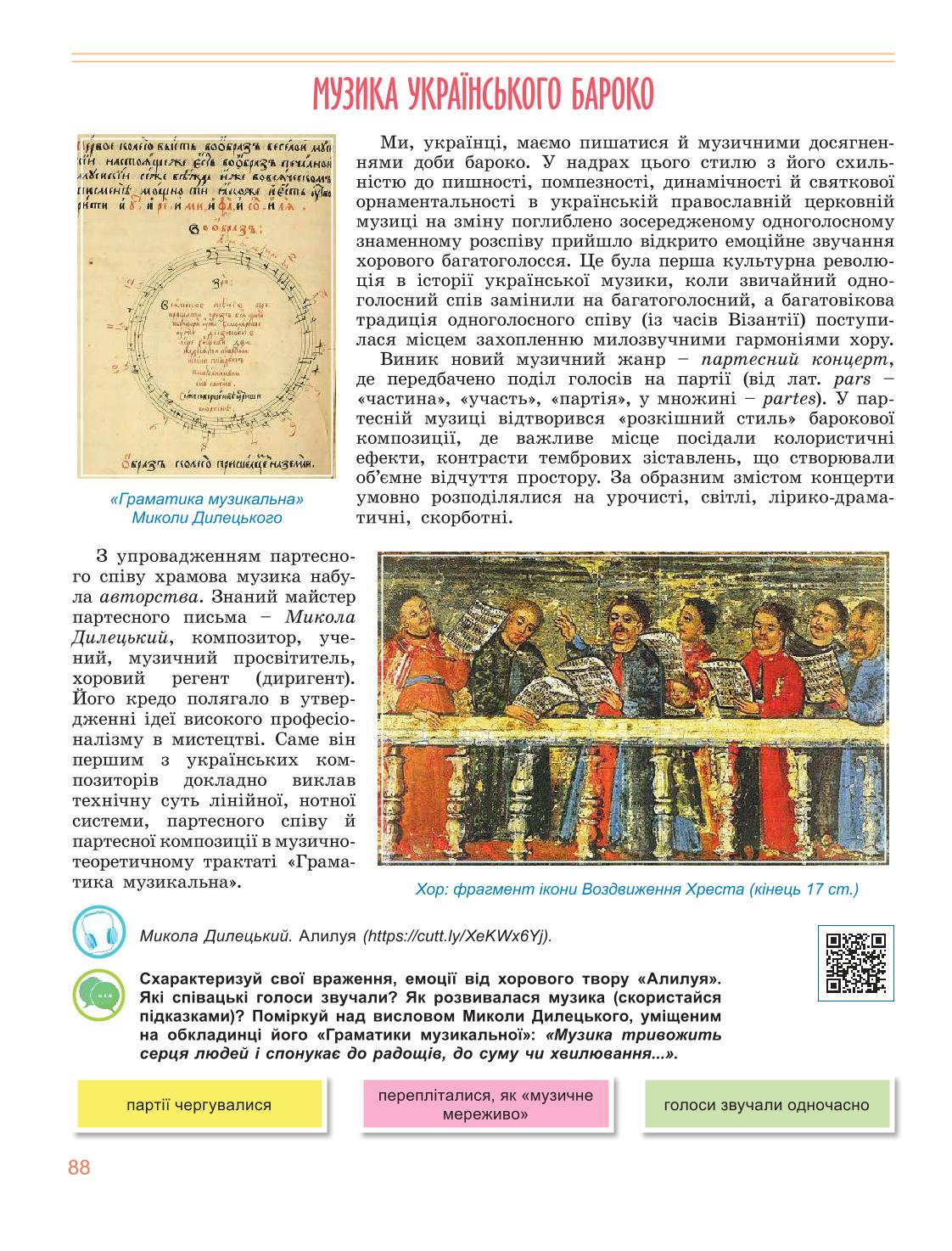 Мініатюра 88