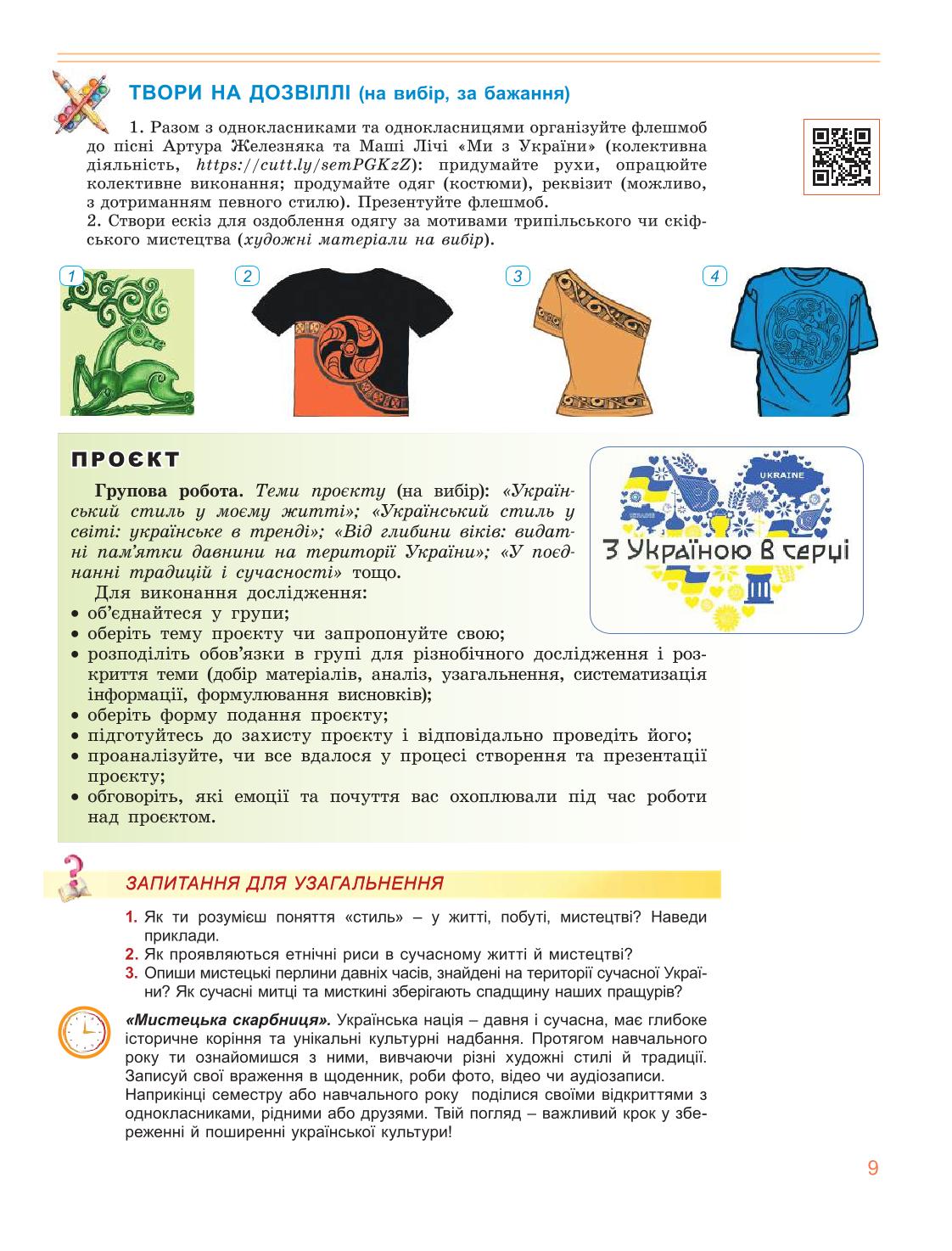 Мініатюра 9