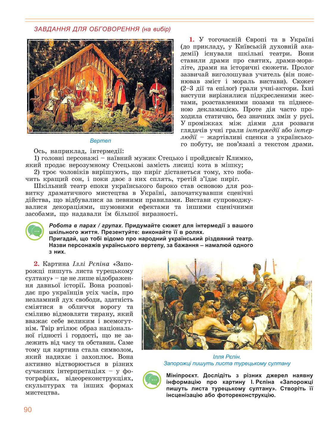 Мініатюра 90