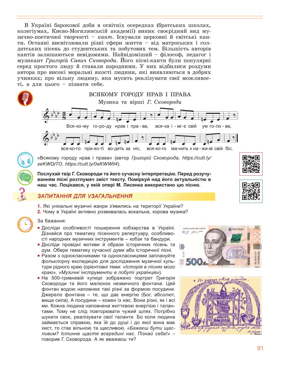 Мініатюра 91