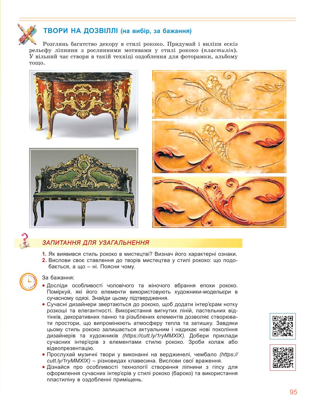 Мініатюра 95
