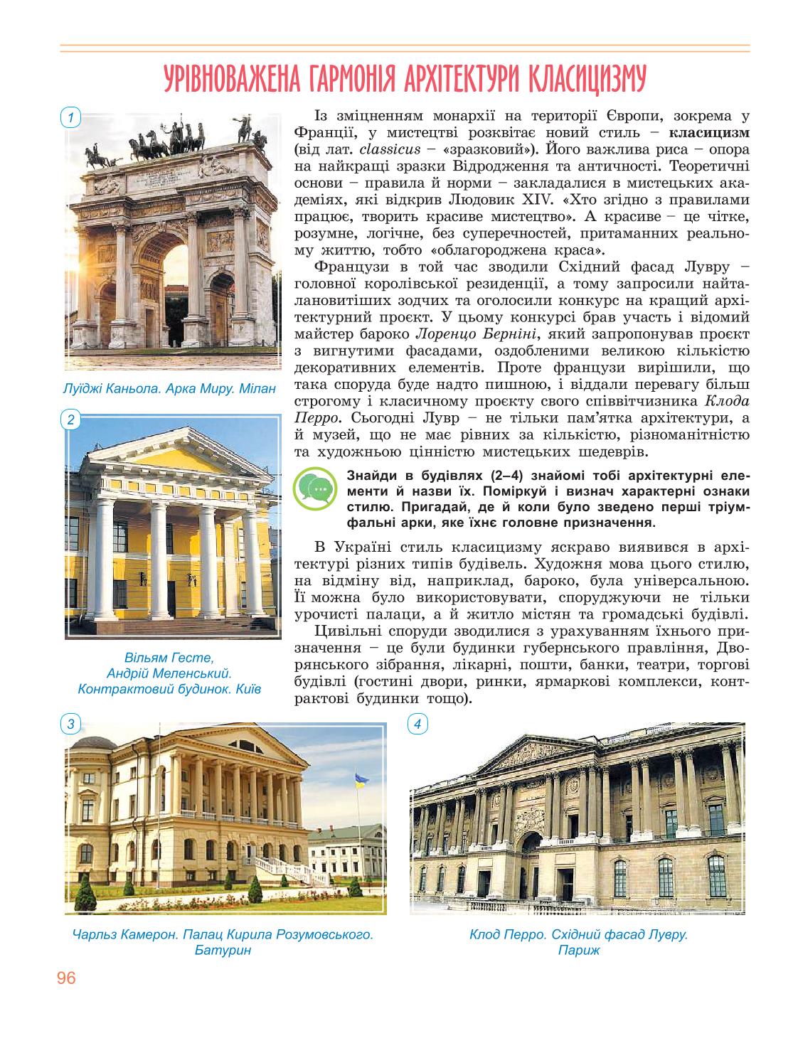 Мініатюра 96