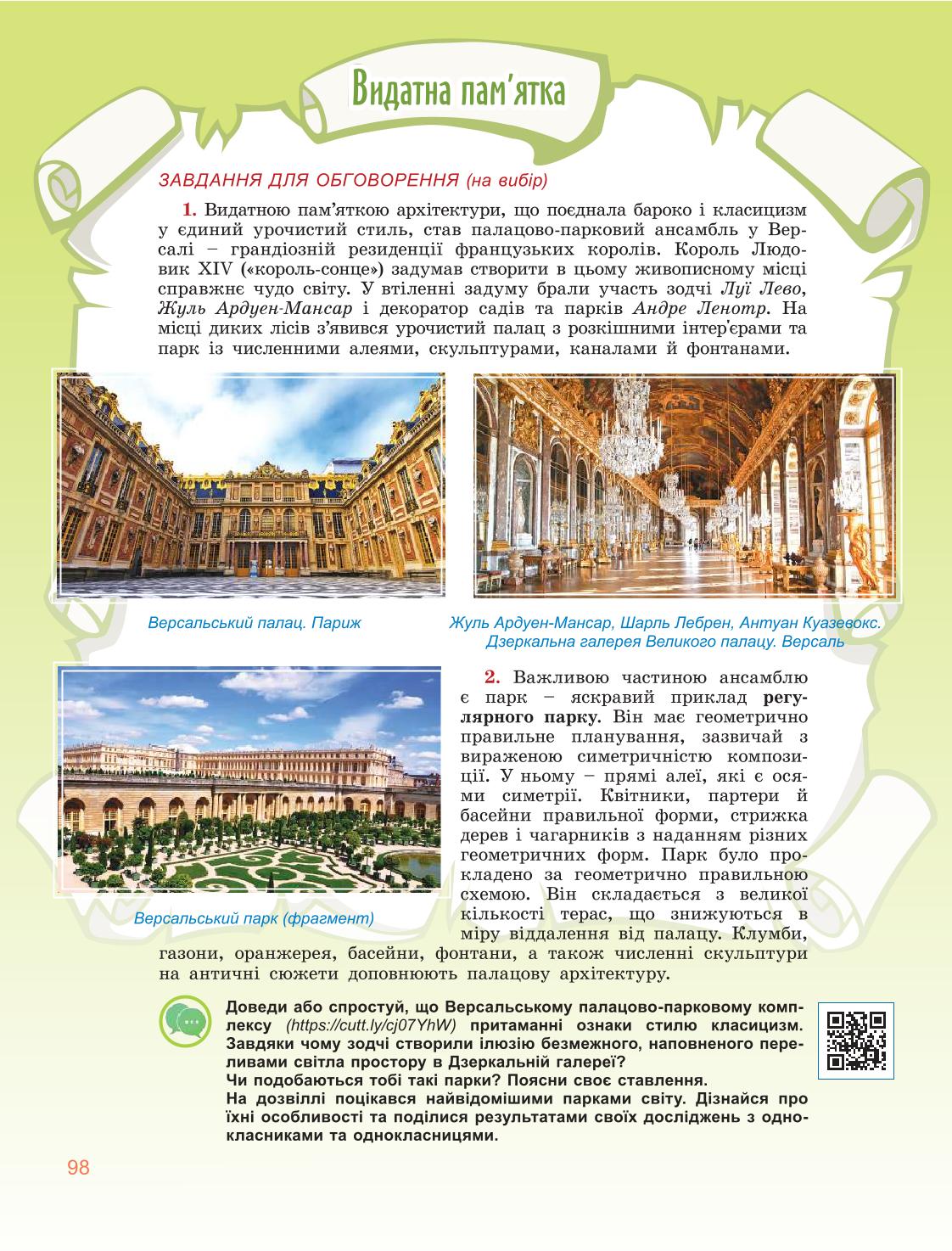 Мініатюра 98