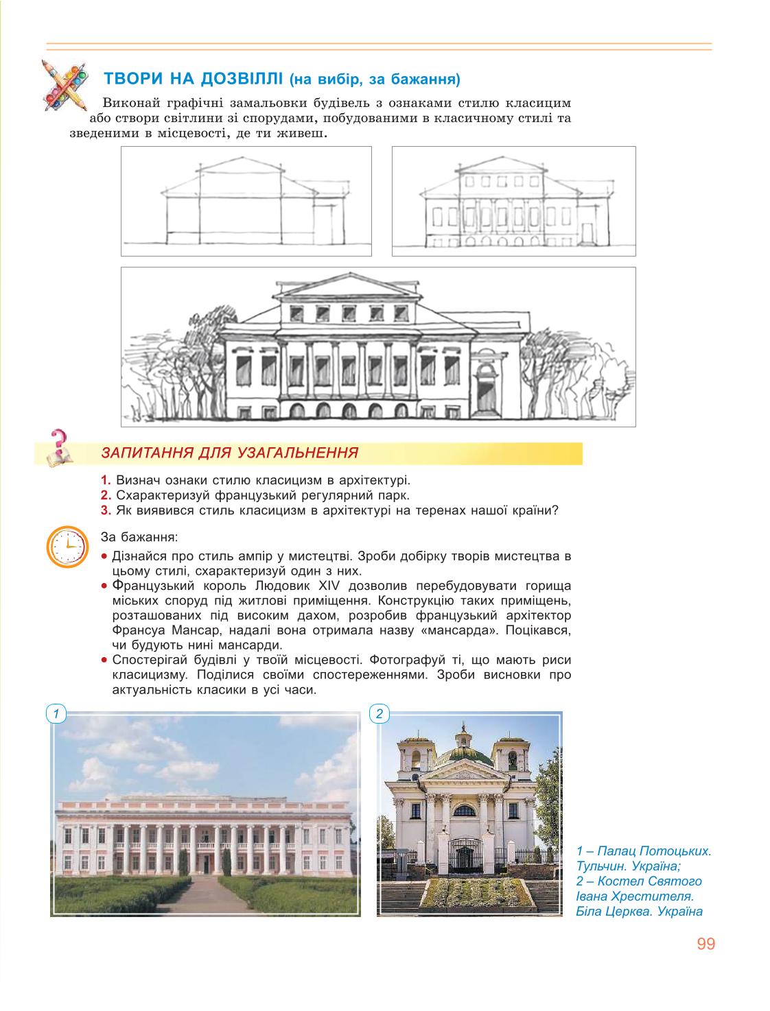 Мініатюра 99