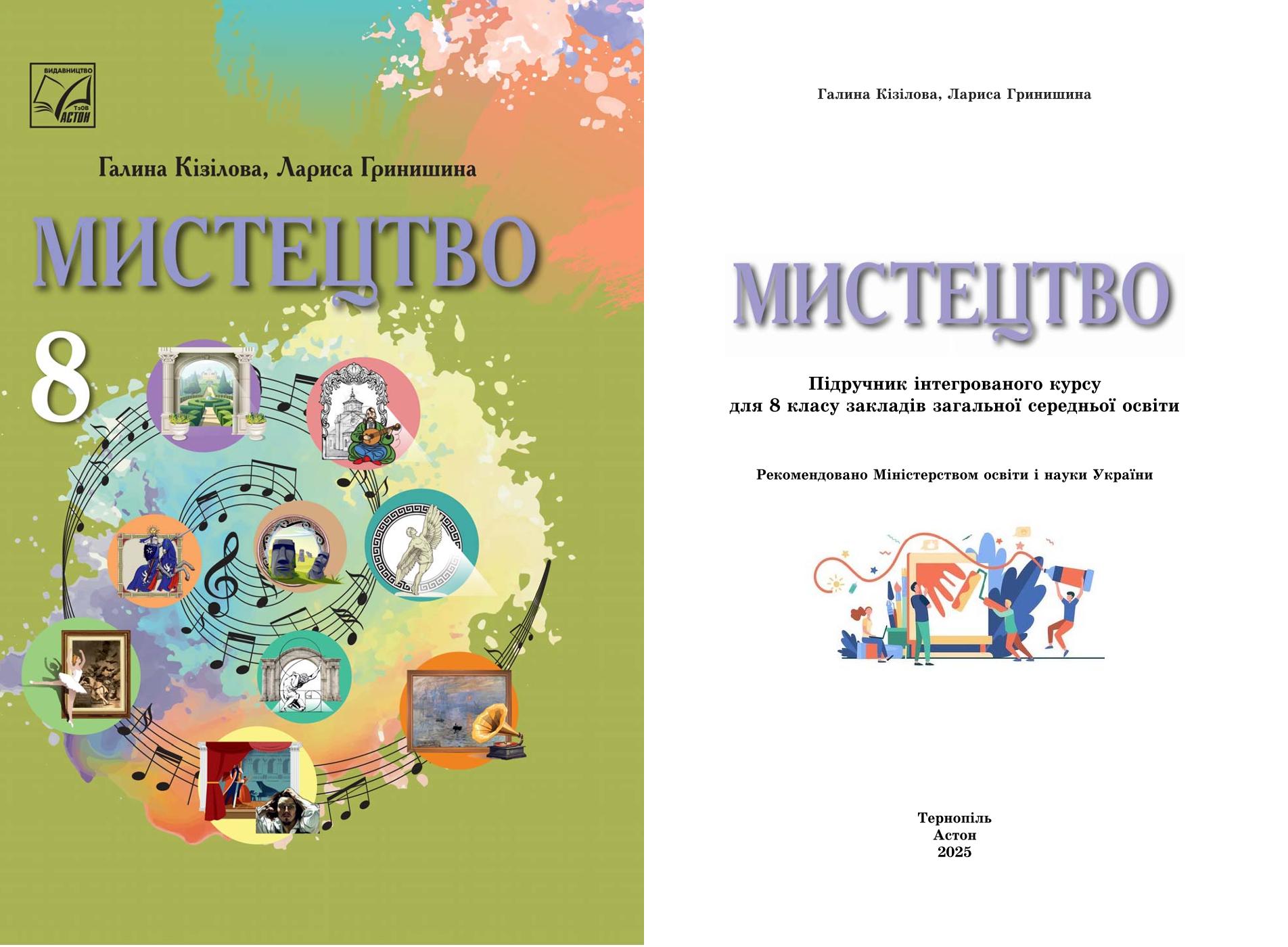 Сторінка 1