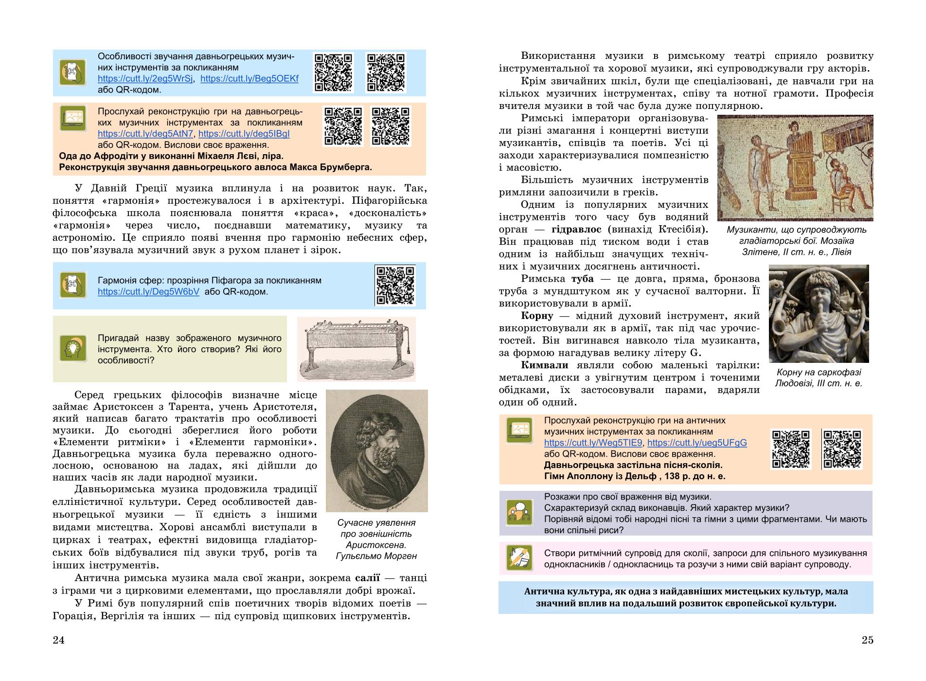 Мініатюра 13