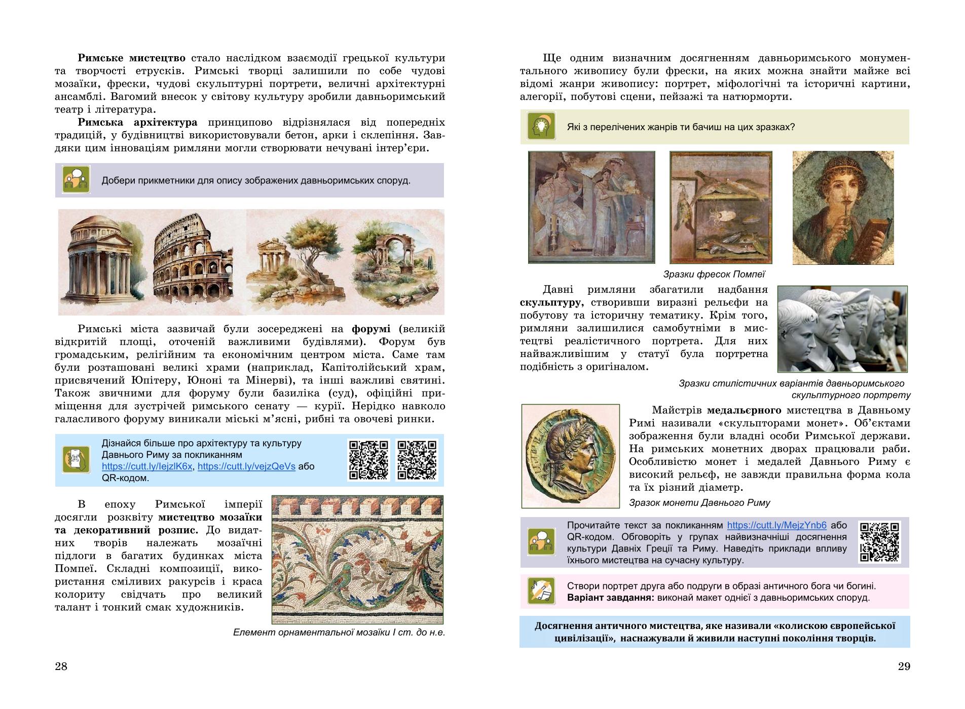 Мініатюра 15