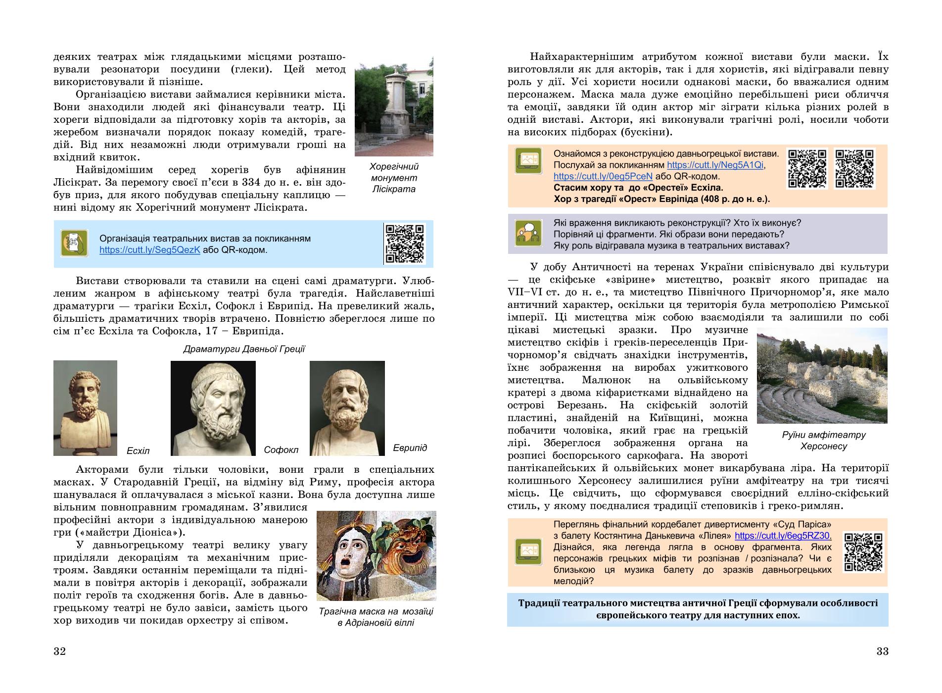Мініатюра 17
