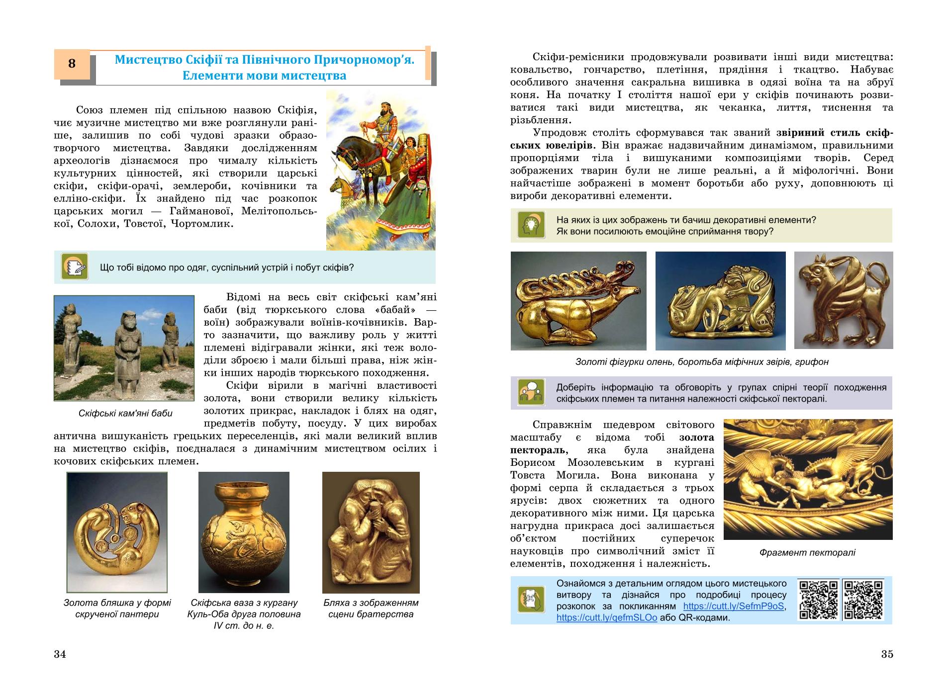 Мініатюра 18