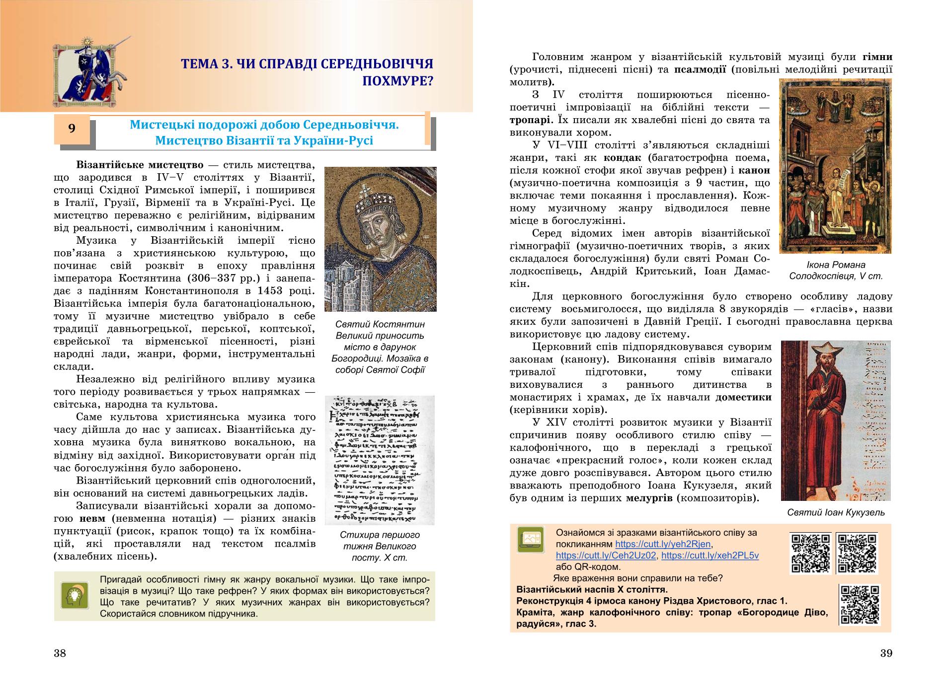 Мініатюра 20