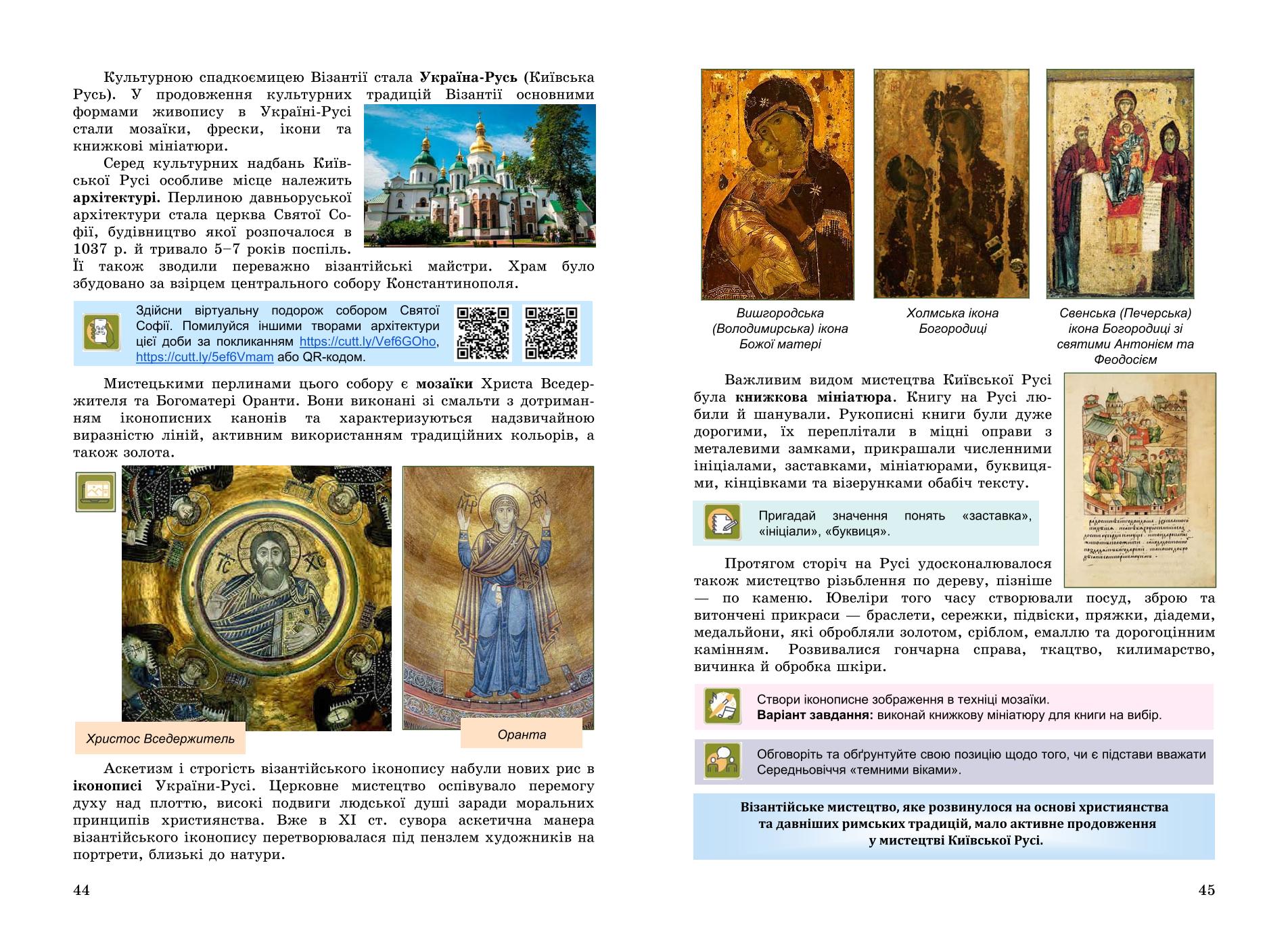 Мініатюра 23